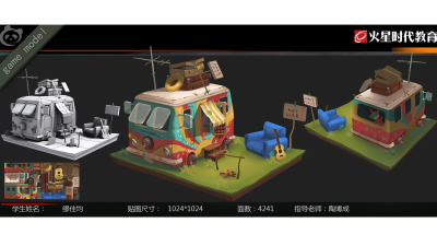 1901期游戏3D美术设计师班1班【O】的五星作品