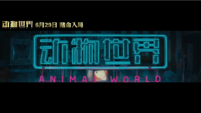 1903期影视剪辑大师班1班【PT】的五星作品