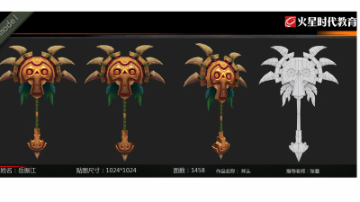 1903期游戏3D美术设计师班1班【O】的五星作品