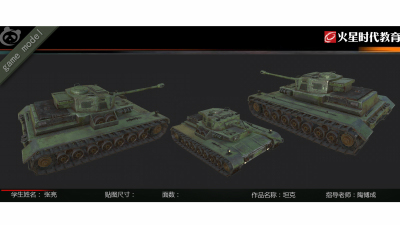 1901期游戏3D美术设计师班1班【O】的五星作品