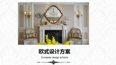1901期室内高级设计师班1班【OT】的五星作品