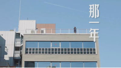 1903期影视剪辑与包装设计师班1班【O】的五星作品