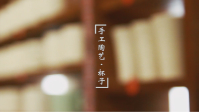 1904期影视剪辑与包装设计师班1班【O】的五星作品