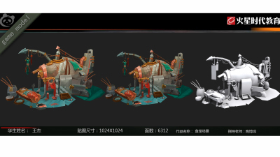 1903期游戏3D美术设计师班1班【O】的五星作品