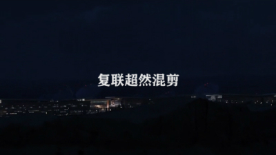 1904期影视剪辑与包装设计师班1班【OT】的五星作品