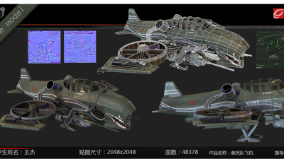 1903期游戏3D美术设计师班1班【O】的五星作品