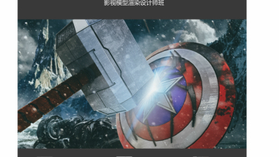 1905期影视模型渲染设计师班1班【OT】的五星作品