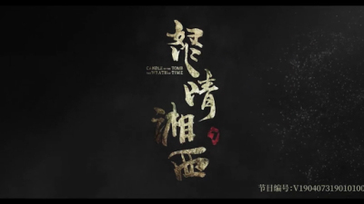 1905期影视剪辑与包装设计师班2班【PT】【第二校区】的五星作品