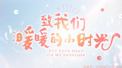 1905期影视剪辑与包装设计师班1班【OT】的五星作品