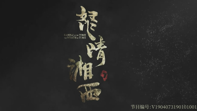 1906期影视剪辑与包装设计师班1班【O】的五星作品