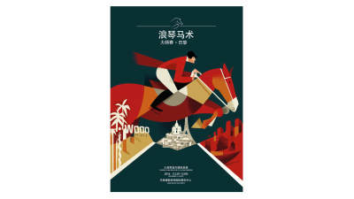 1905期影视剪辑与包装设计师班1班【O】的五星作品