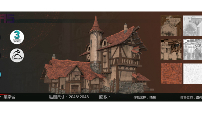1903期游戏3D美术设计师班1班【O】的五星作品