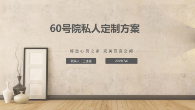 1905期室内高级设计师班1班【O】的五星作品