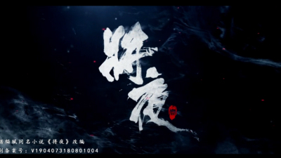 1906期影视剪辑与包装设计师班1班【O】的五星作品