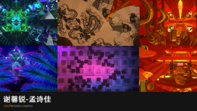 1902期影视剪辑与包装设计师班1班【OT】的五星作品