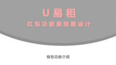 1903期UI/UE高级设计师精修班1班【PT】的五星作品