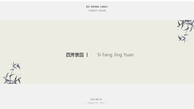 1906期室内高级设计师班1班【O】的五星作品