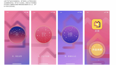 1904期UI/UE高级设计师班1班【OT】的五星作品