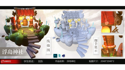 1907期游戏3D美术设计师班1班【O】的五星作品