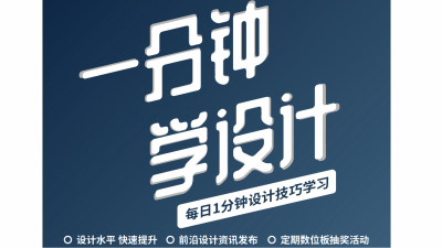 1904期UI/UE高级设计师精修班1班【PT】的五星作品