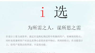 1904期UI/UE高级设计师精修班1班【PT】的五星作品