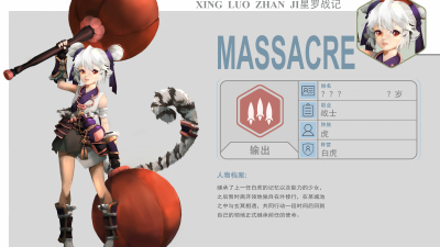 1906期游戏原画高级设计师班1班【O】的五星作品