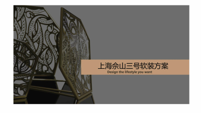 1903期室内高级设计师班1班【PT】的五星作品