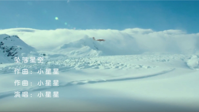 1908期影视剪辑与包装设计师班1班【O】的五星作品