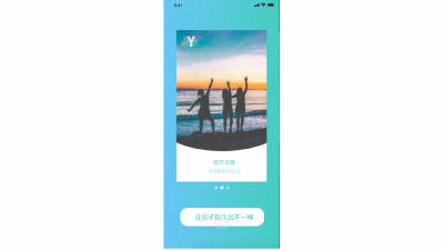 1905期UI/UE高级设计师班1班【OT】的五星作品