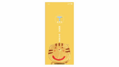 1905期UI/UE高级设计师班1班【O】的五星作品