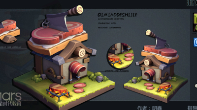 1908期游戏3D美术设计师班1班【O】的五星作品