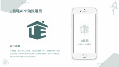 1903期UI/UE高级设计师精修班1班【PT】的五星作品