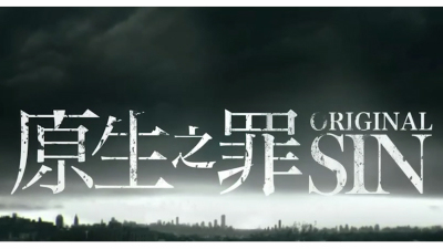 1908期影视剪辑与包装设计师班1班【O】的五星作品
