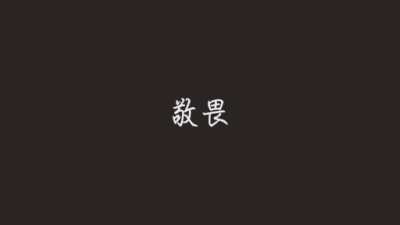 1906期影视剪辑与包装设计师班1班【O】的五星作品