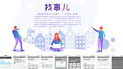 1905期UI/UE高级设计师精修班1班【PT】【第二校区】的五星作品