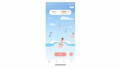 1906期UI/UE高级设计师班1班【O】的五星作品