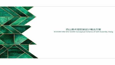 1904期室内高级设计师班1班【OT】的五星作品
