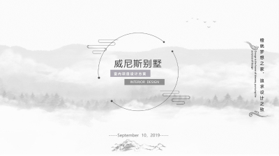 1906期室内高级设计师班1班【O】的五星作品
