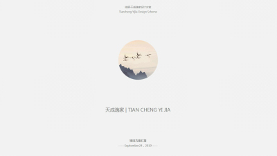 1908期室内高级设计师班1班【O】的五星作品