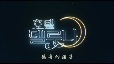 1909期影视剪辑与包装设计师班1班【OT】的五星作品