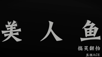1909期影视剪辑与包装设计师班1班【OT】的五星作品