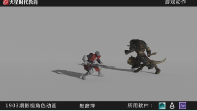 1903期影视角色动画设计师班1班【PT】【第二校区】的五星作品