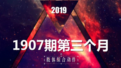 1907期影视角色动画设计师班1班【PT】【第二校区】的五星作品