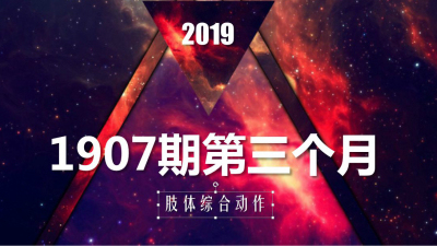 1907期影视角色动画设计师班1班【PT】【第二校区】的五星作品