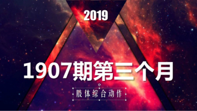 1907期影视角色动画设计师班1班【PT】【第二校区】的五星作品