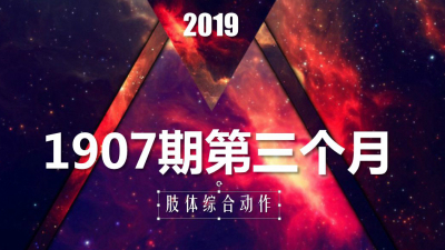 1907期影视角色动画设计师班1班【PT】【第二校区】的五星作品
