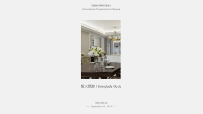1908期室内高级设计师班1班【OT】的五星作品