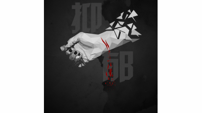 1908期影视剪辑与包装设计师班1班【O】的五星作品