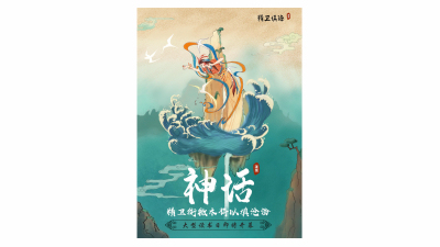 1908期影视剪辑与包装设计师班1班【O】的五星作品