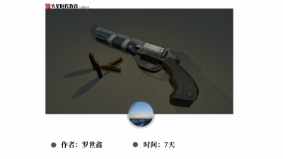 1907期游戏3D美术设计师班1班【O】的五星作品
